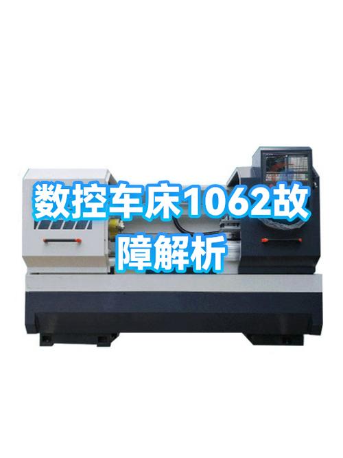 数控车床报警怎么消除图标