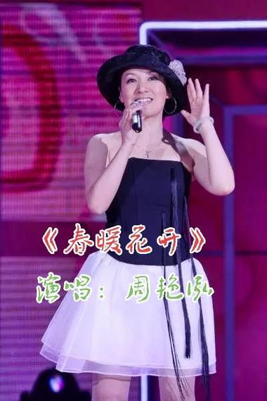春暖花开歌曲下载mp3免费缩略图