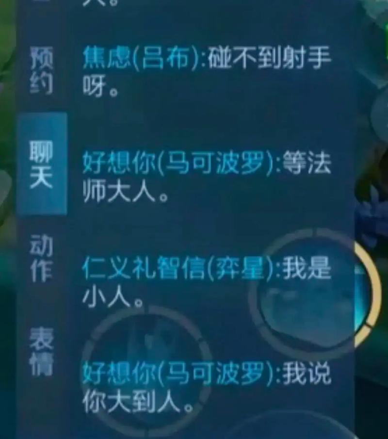 王者荣耀队友说话太奇怪了