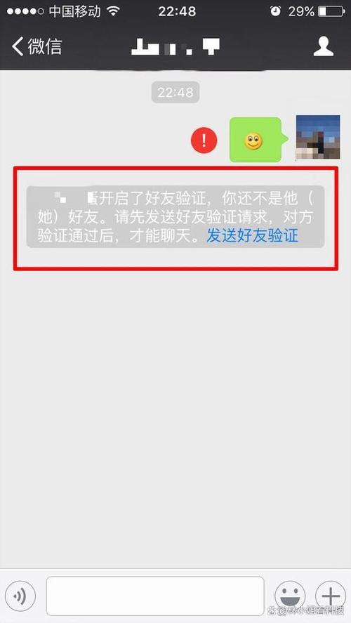 微信支付能加上好友吗
