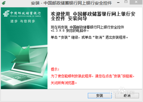 邮政银行app登录不了怎么办