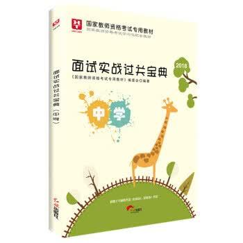 考教资截图