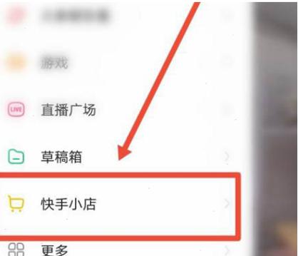 快手开通vip的方法