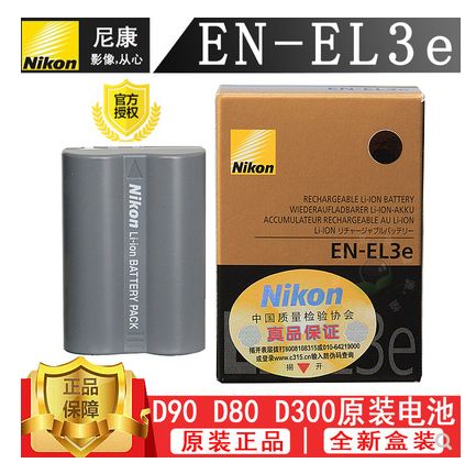 尼康d90电池型号游戏截图