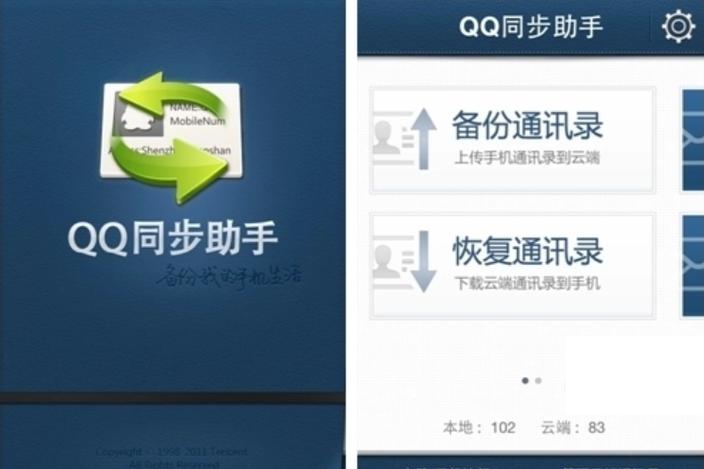 qq多功能辅助器手机版