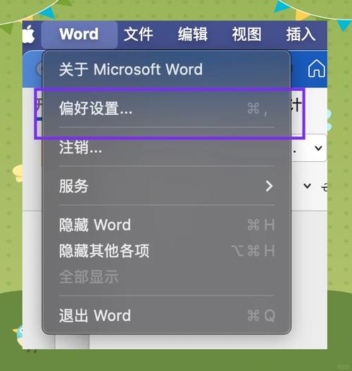 mac怎么把文件夹隐藏截图