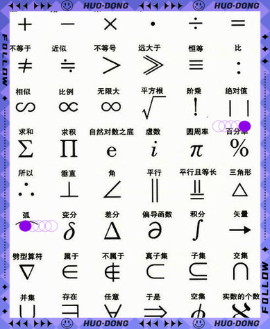 且的数学符号