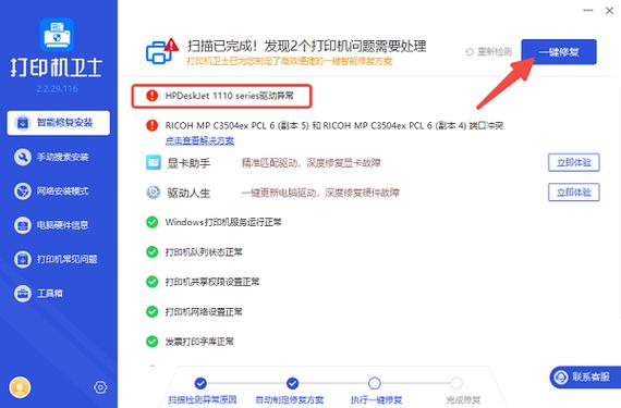 惠普打印机打印模糊有重影怎么修缩略图