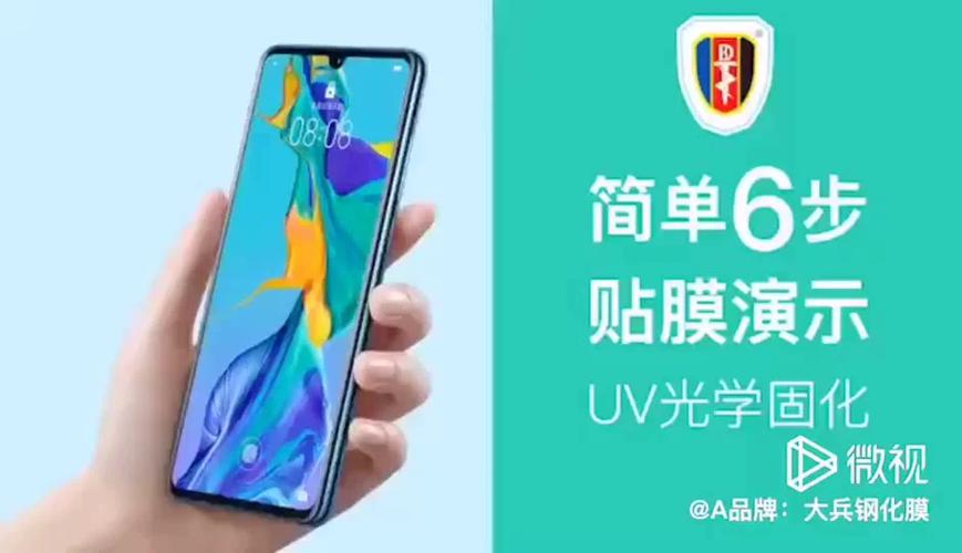 uv液态钢化膜好吗缩略图