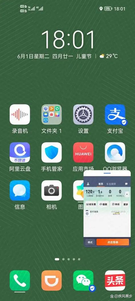 如何解决手机屏幕出现可移动小黑块