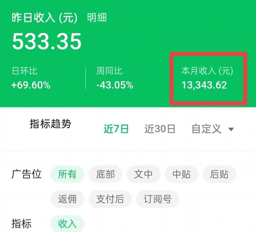 一天赚三百的兼职软件
