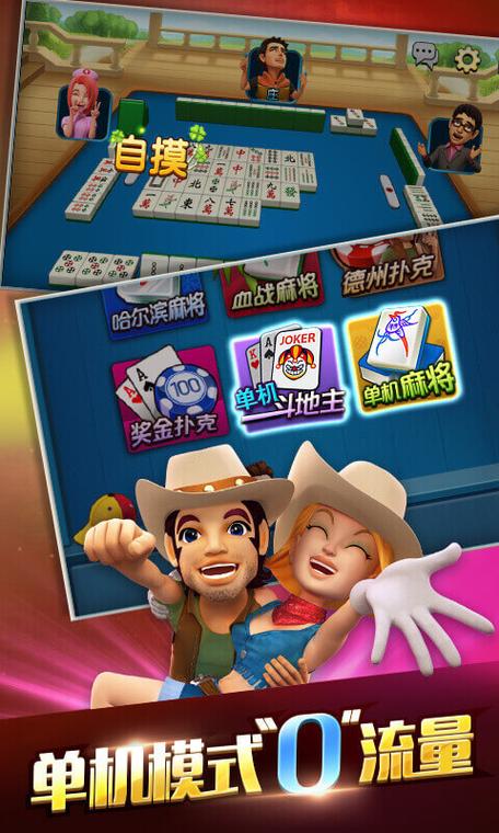 波克棋牌15周年纪念版缩略图