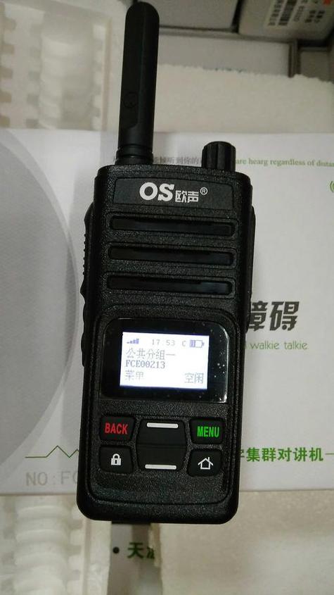 对讲机可以多远距离使用图标