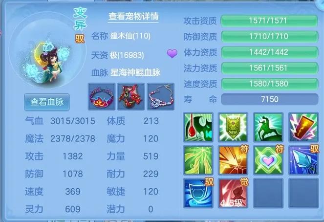 神武魔王坐骑通用被动