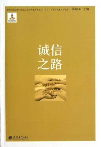 讲诚信的好处和坏处游戏截图