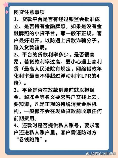 乐乐贷贷款