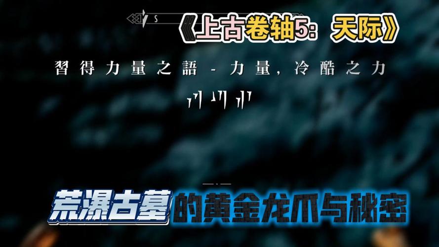 龙石任务和黄金龙爪任务的区别缩略图