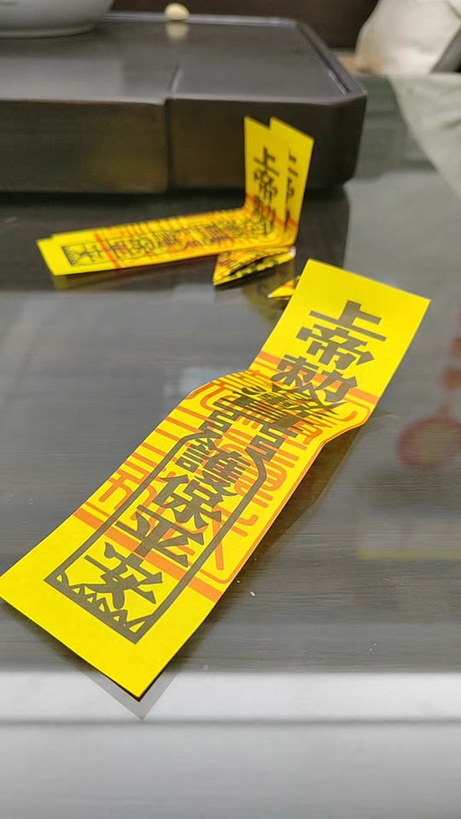 道家三角符的正宗叠法截图