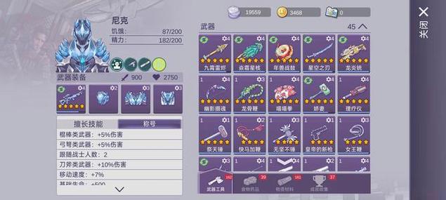 阿瑞斯病毒生铁套装