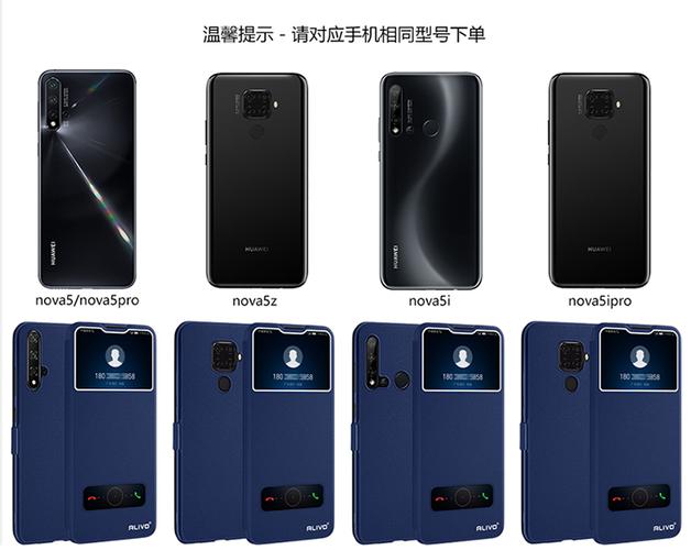 华为nova5翻盖手机壳图标