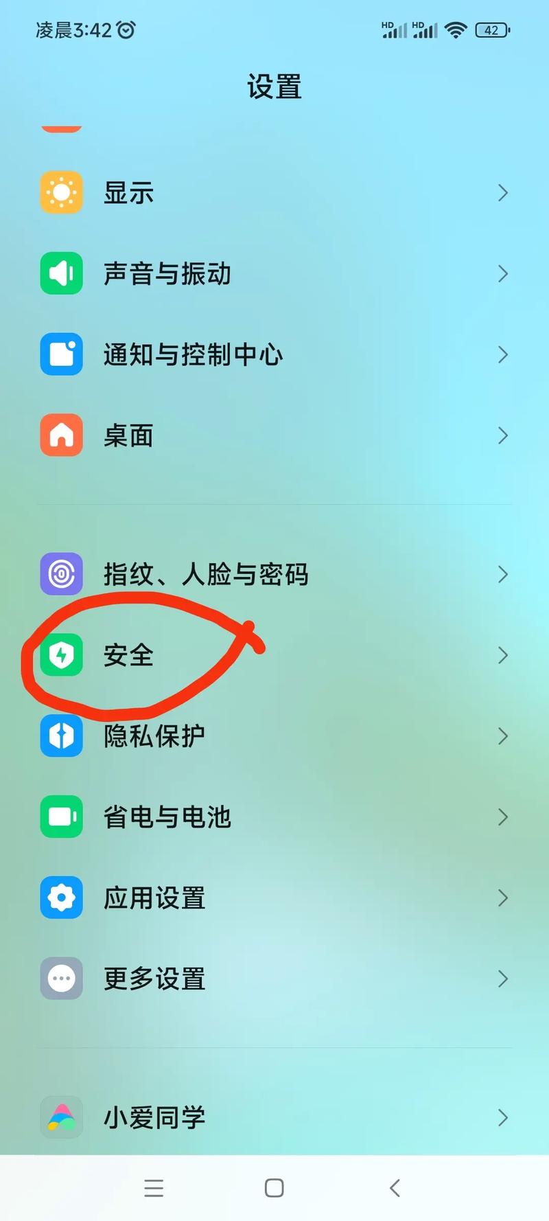 小米防火墙在哪里设置方法