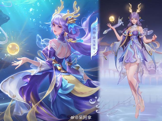 西施全皮肤对比