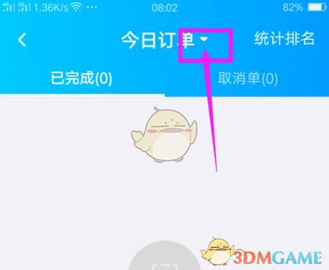 蜂鸟众包怎么养号图标