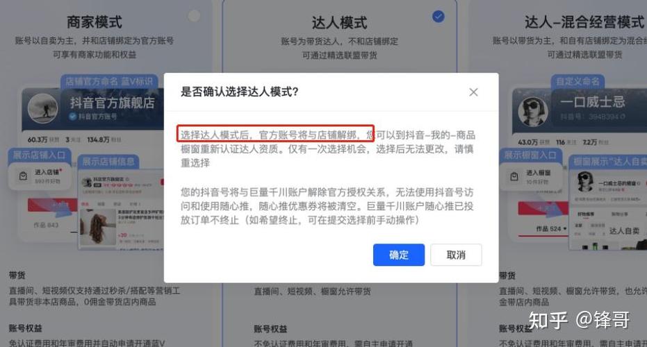 抖音如何退出店铺会员