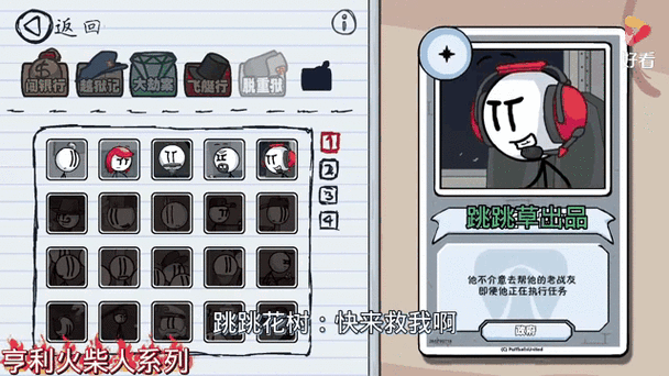 火柴人亨利VS生化危机2免费观看完整图标