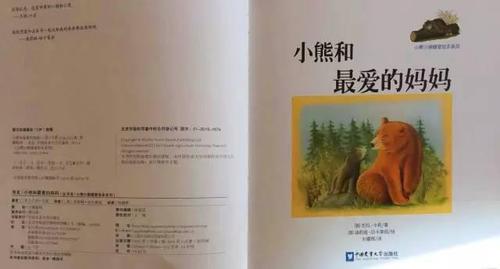 小熊故事1-986全文目录