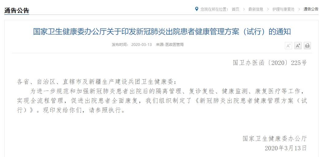 建议密切追踪复查什么意思截图