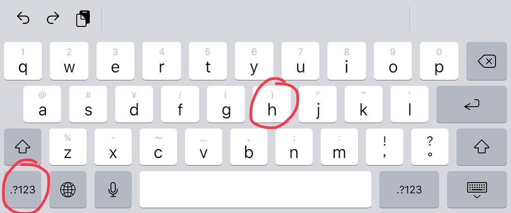 ipad输入特殊符号游戏截图