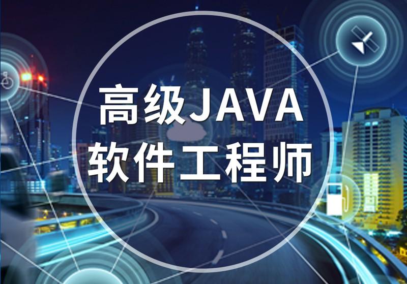 java工程师前景怎么样