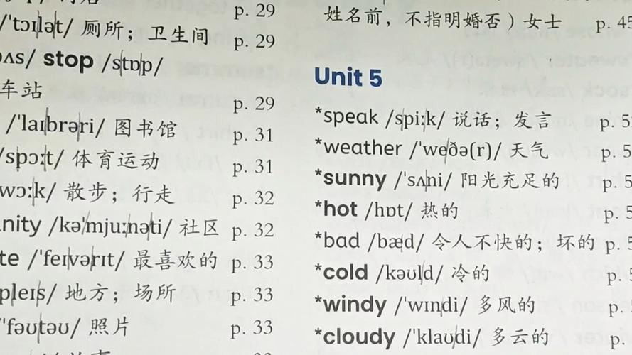 四年级上五单元单词