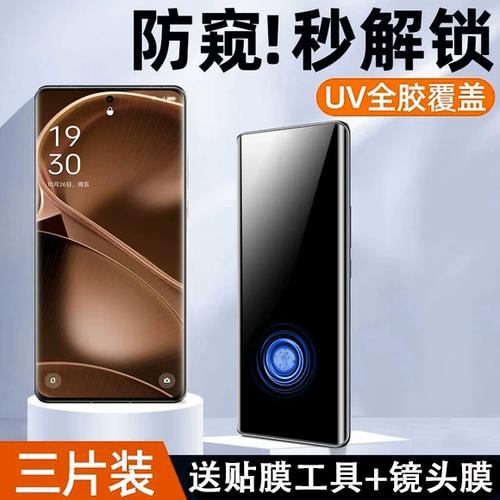 防偷窥钢化膜影响指纹解锁吗截图