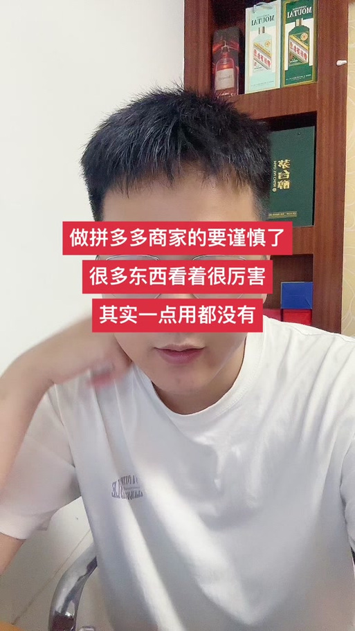 为啥拼多多需要刷脸验证