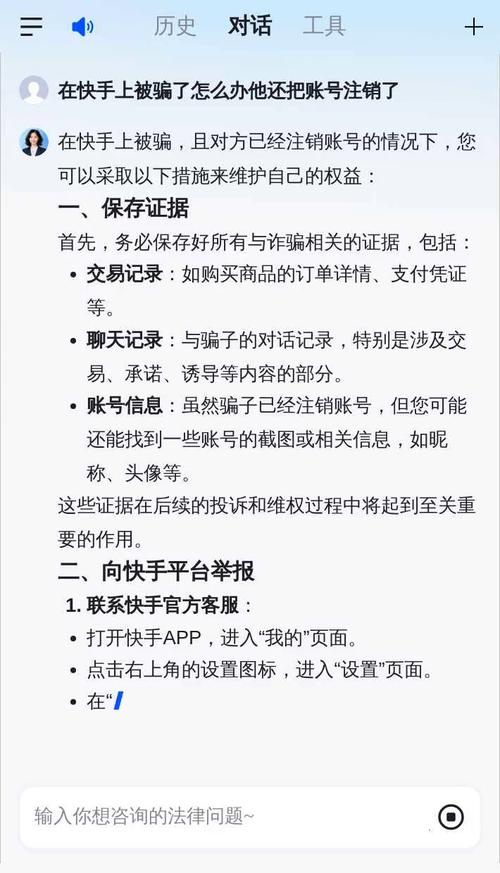 快手被盗了怎么办?