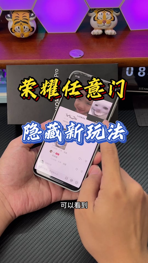 荣耀任意门怎么开启截图