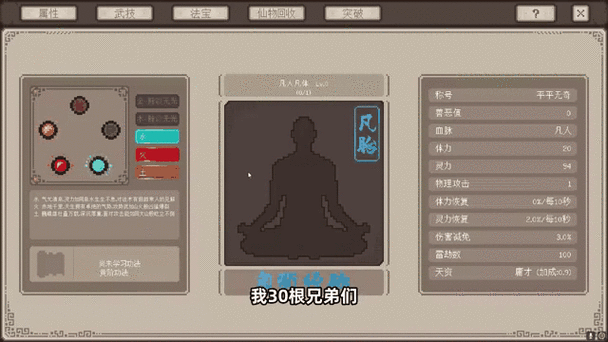 网易我的世界原初修真怎么修行功法