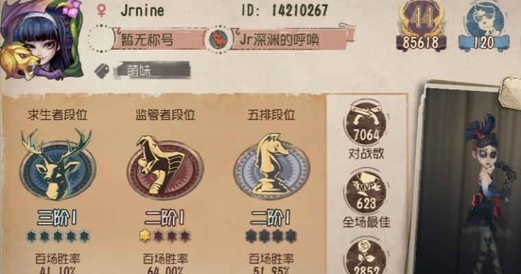 第五人格taptap渠道服缩略图