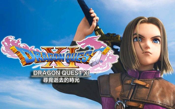 dq11s布基