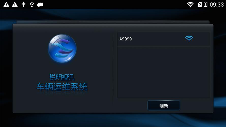 运维宝3.0安装包图标