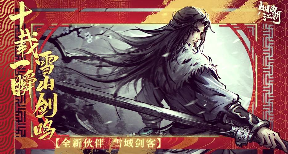 烟雨江湖地主老财玉佩截图