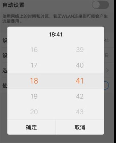 屏幕管理时间