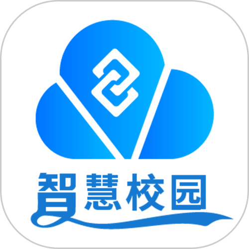 智慧校园app下载苹果版