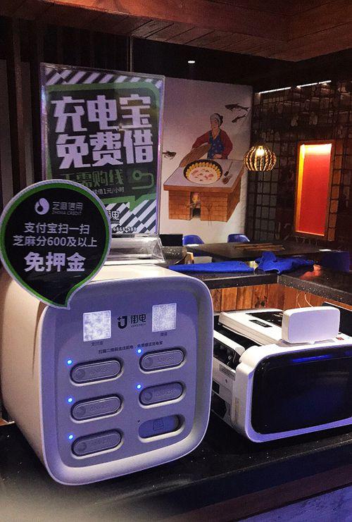 充电宝客服电话是多少
