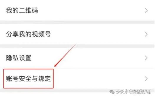 视频号绑定的手机号可以换吗图标