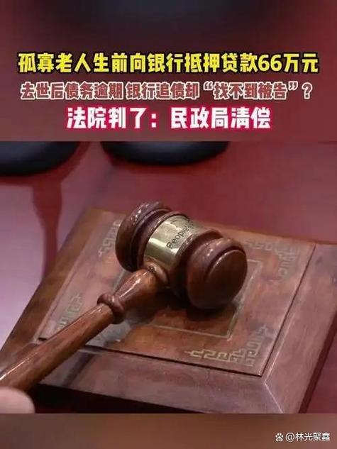 孤寡老人死后银行的钱归谁