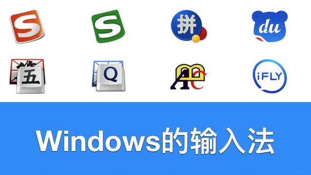 windows7自带的输入法