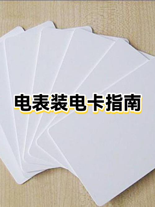 电卡一般预留几度电